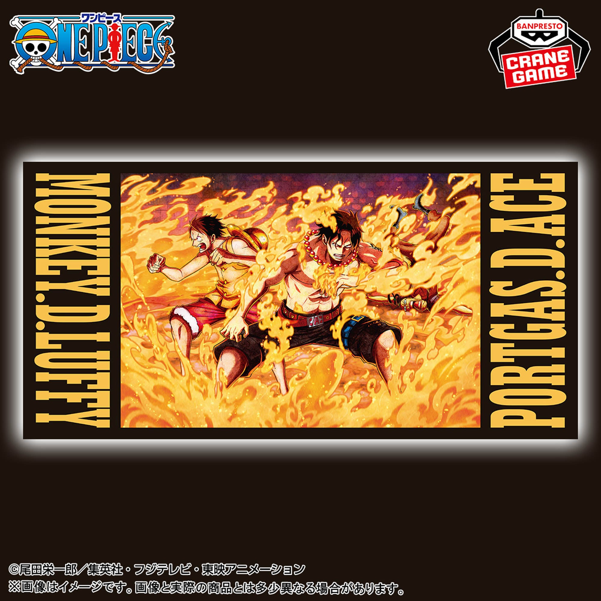 ONE PIECE BIG TOWEL - MONKEY D. LUFFY AND PORTGAS D. ACE