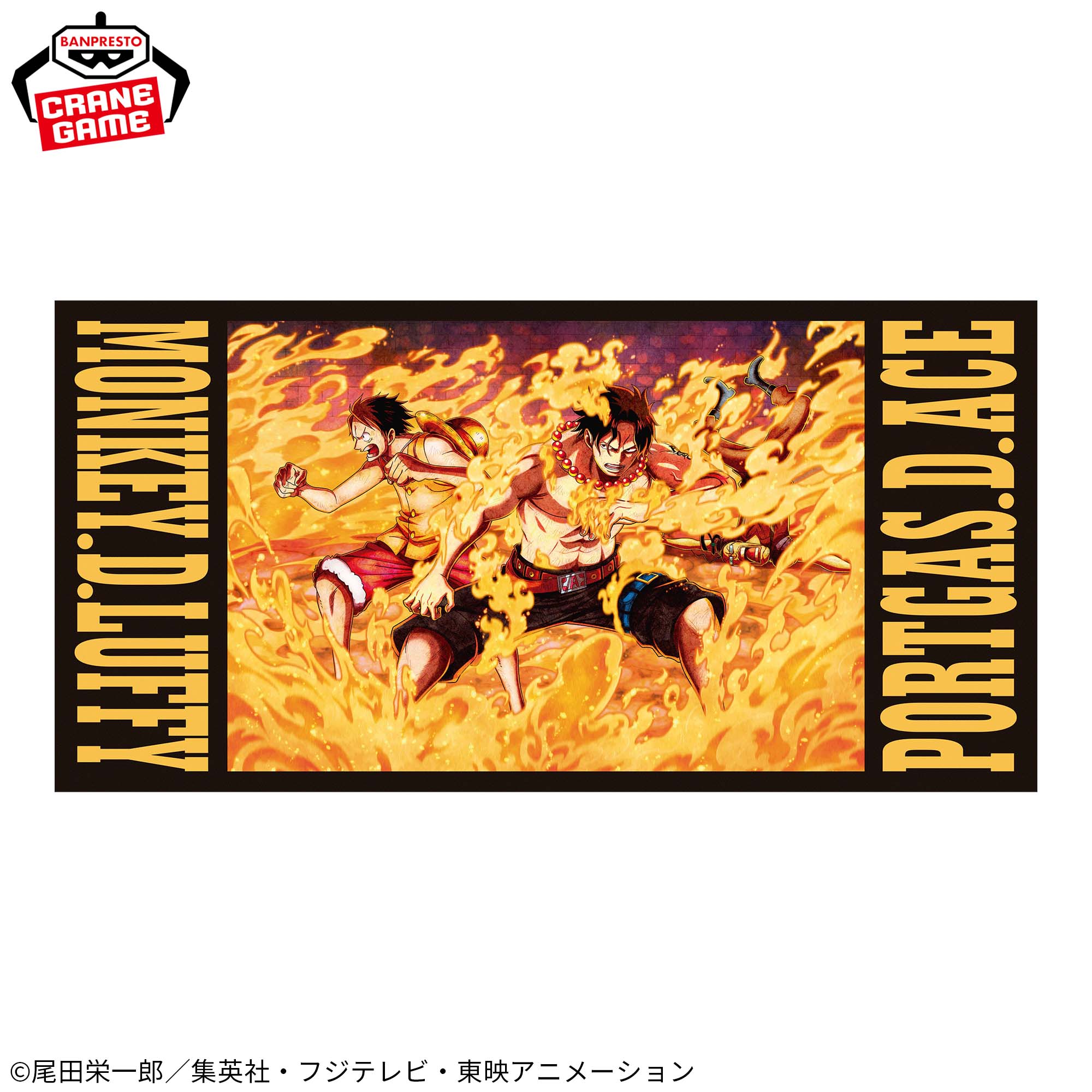 ONE PIECE BIG TOWEL - MONKEY D. LUFFY AND PORTGAS D. ACE