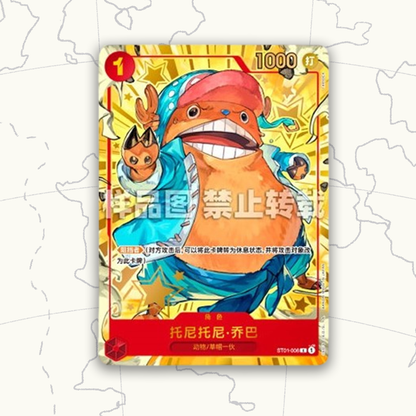 ONE PIECE CARD GAME - Chinese 1st Anniversary Limited Edition Promo Card - Chopper ST01-006