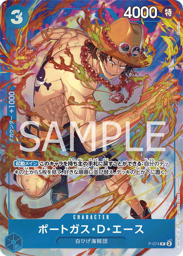 ONE PIECE CARD GAME - PREMIUM CARD COLLECTION BEST SELECTION VOL.3