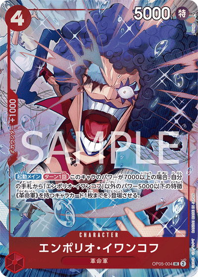 One Piece Card Game - Premium Card Collection Best Selection Vol.3