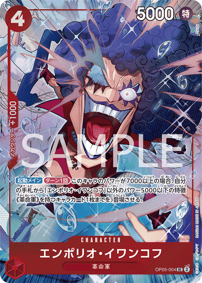 ONE PIECE CARD GAME - PREMIUM CARD COLLECTION BEST SELECTION VOL.3