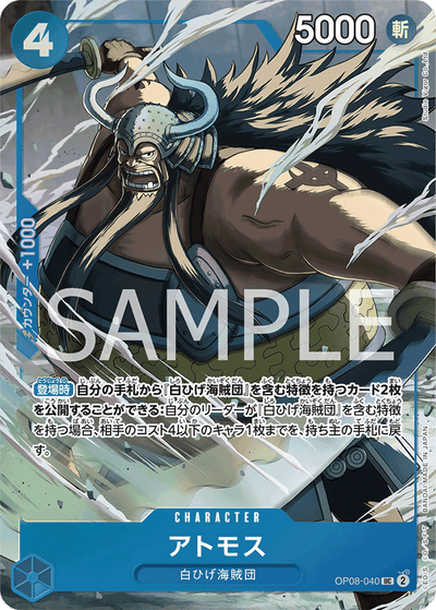 One Piece Card Game - Premium Card Collection Best Selection Vol.3