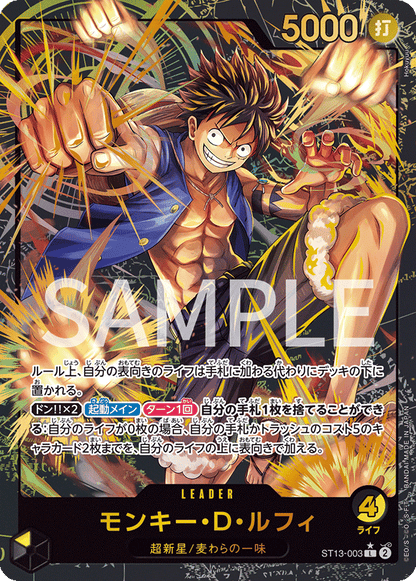 ONE PIECE CARD GAME - PREMIUM CARD COLLECTION LEADER COLLECTION