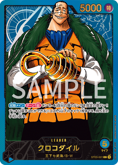 One Piece Card Game - Premium Card Collection Leader Collection [Pre-Order Nov 2025]