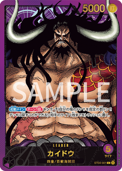 One Piece Card Game - Premium Card Collection Leader Collection [Pre-Order Nov 2025]
