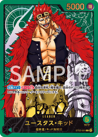 One Piece Card Game - Premium Card Collection Leader Collection [Pre-Order Nov 2025]