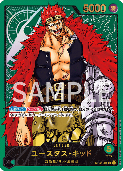 ONE PIECE CARD GAME - PREMIUM CARD COLLECTION LEADER COLLECTION