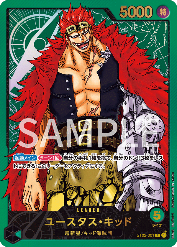 ONE PIECE CARD GAME - PREMIUM CARD COLLECTION LEADER COLLECTION