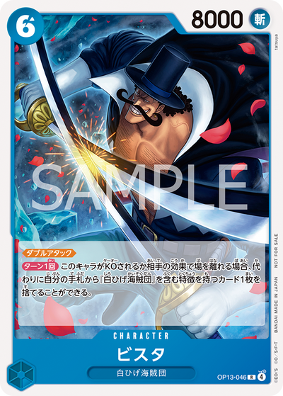 One Piece Card Game - Promotion Pack Vol. 9