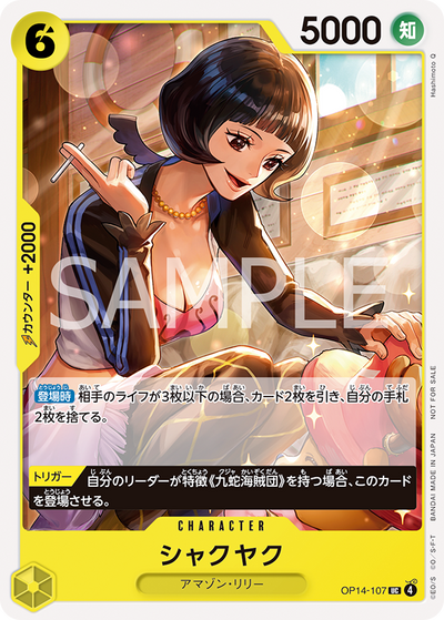One Piece Card Game - Promotion Pack Vol. 9