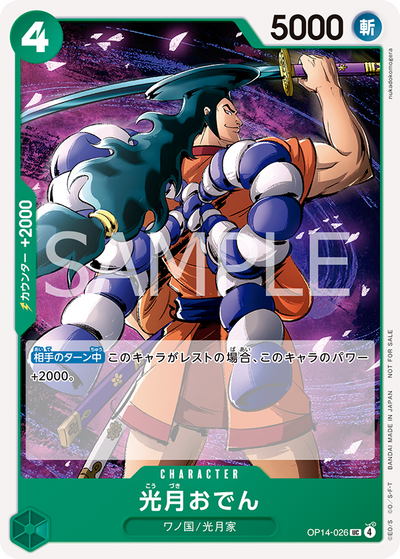 One Piece Card Game - Promotion Pack Vol. 9