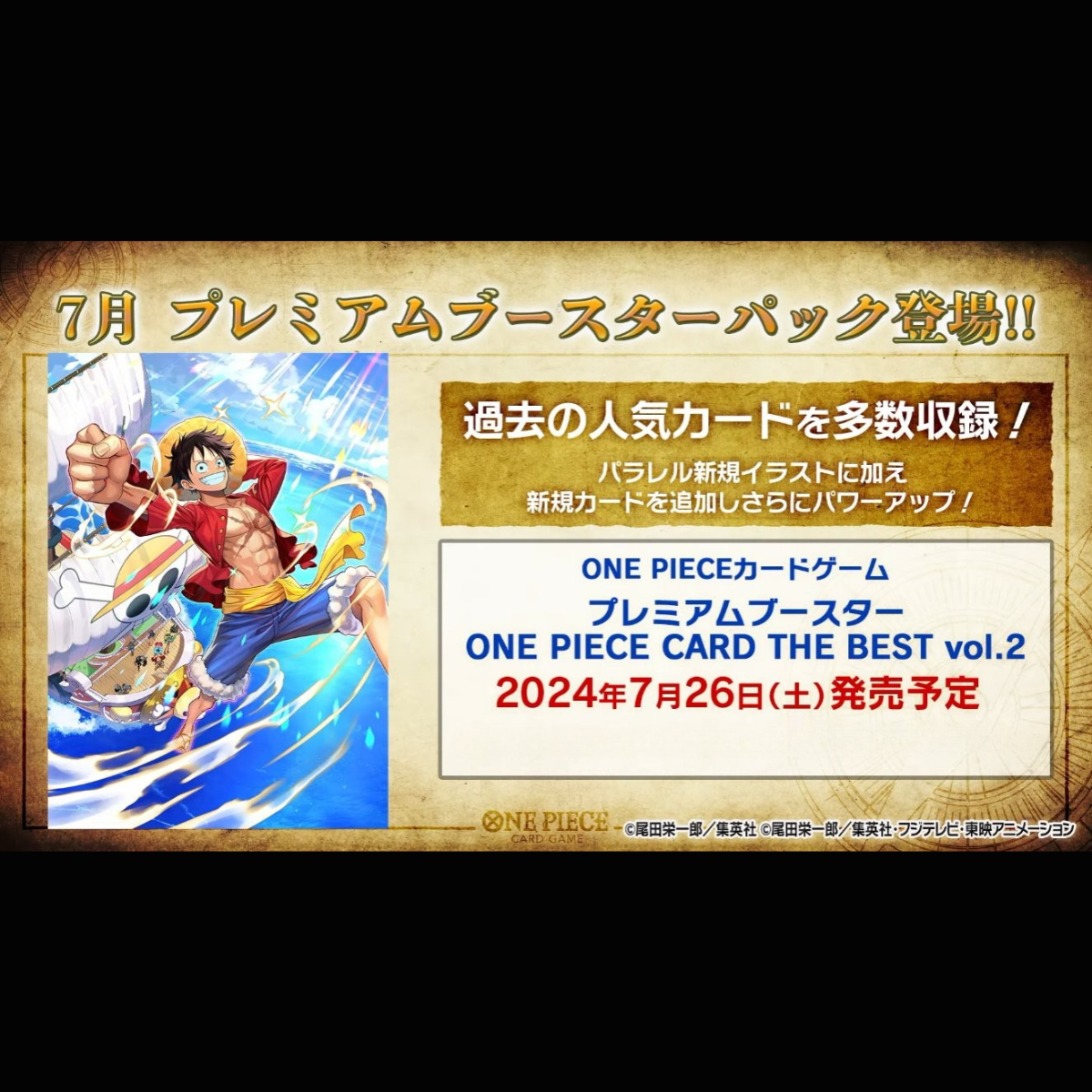 ONE PIECE CARD GAME - Premium Booster THE BEST [PRB02] (BOX)