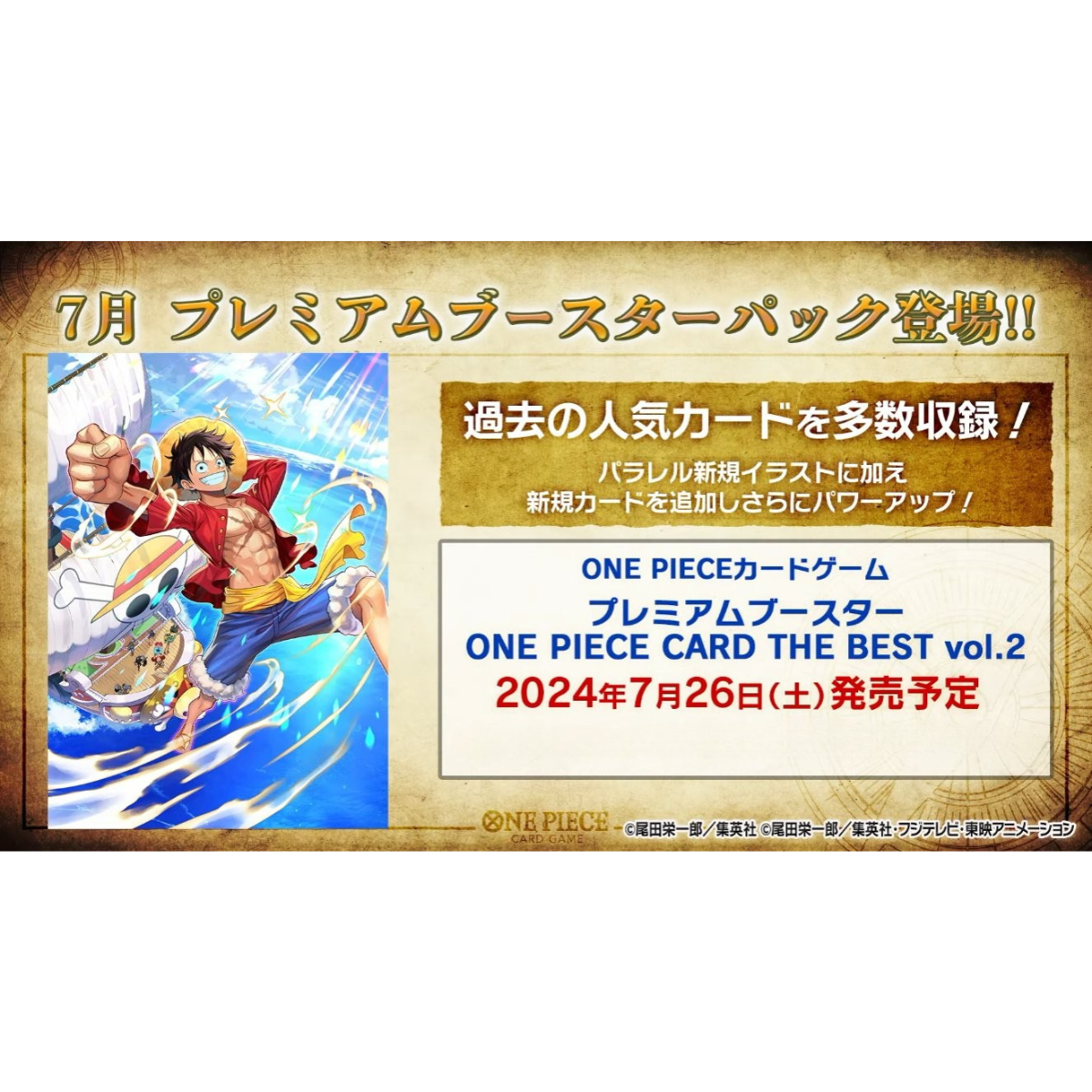 ONE PIECE CARD GAME - Premium Booster THE BEST [PRB02] (BOX)