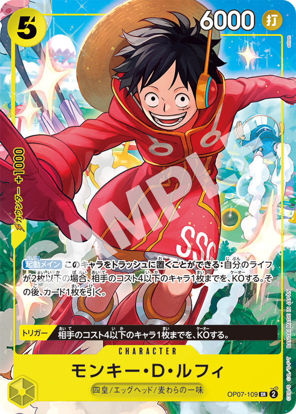 ONE PIECE CARD GAME - V Jump October 2024 Special Pack - Captain Mifune New Parallel Card SET of 3 Pcs