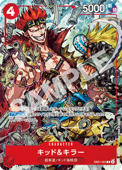 ONE PIECE CARD GAME - V Jump October 2024 Special Pack - Captain Mifune New Parallel Card SET of 3 Pcs