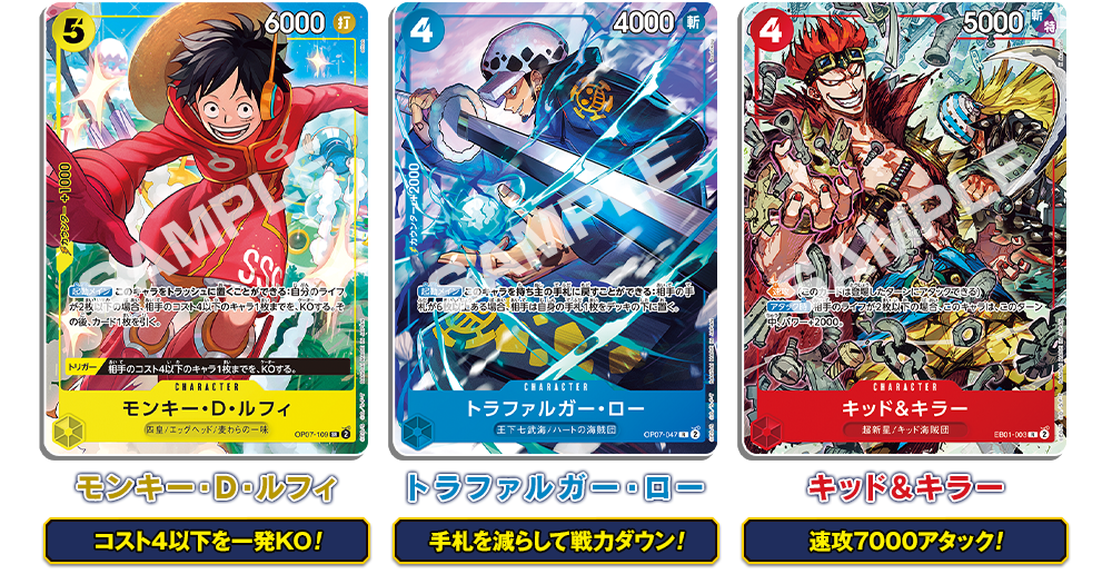 ONE PIECE CARD GAME - V Jump October 2024 Special Pack - Captain Mifune New Parallel Card SET of 3 Pcs