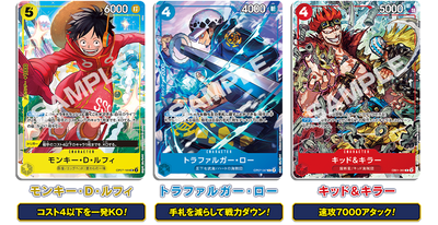 ONE PIECE CARD GAME - V Jump October 2024 Special Pack - Captain Mifune New Parallel Card SET of 3 Pcs