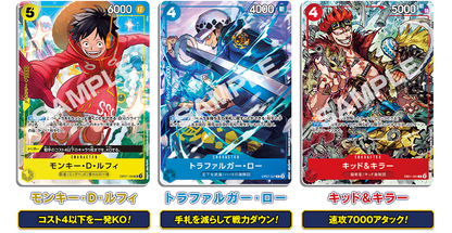 ONE PIECE CARD GAME - V Jump October 2024 Special Pack - Captain Mifune New Parallel Card SET of 3 Pcs