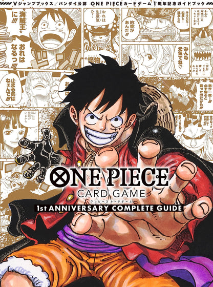 ONE PIECE CARD GAME 1st ANNIVERSARY COMPLETE GUIDE + 2 EXCLUSIVE CARDS JumpIchiban ONE PIECE CARD GAME 1st ANNIVERSARY COMPLETE GUIDE + 2 EXCLUSIVE CARDS JumpIchiban