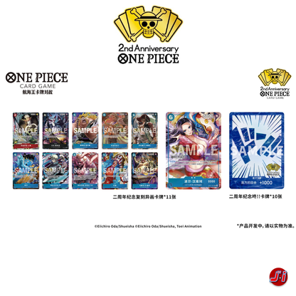 ONE PIECE CARD GAME 2nd ANNIVERSARY - CHINESE EXCLUSIVE SET