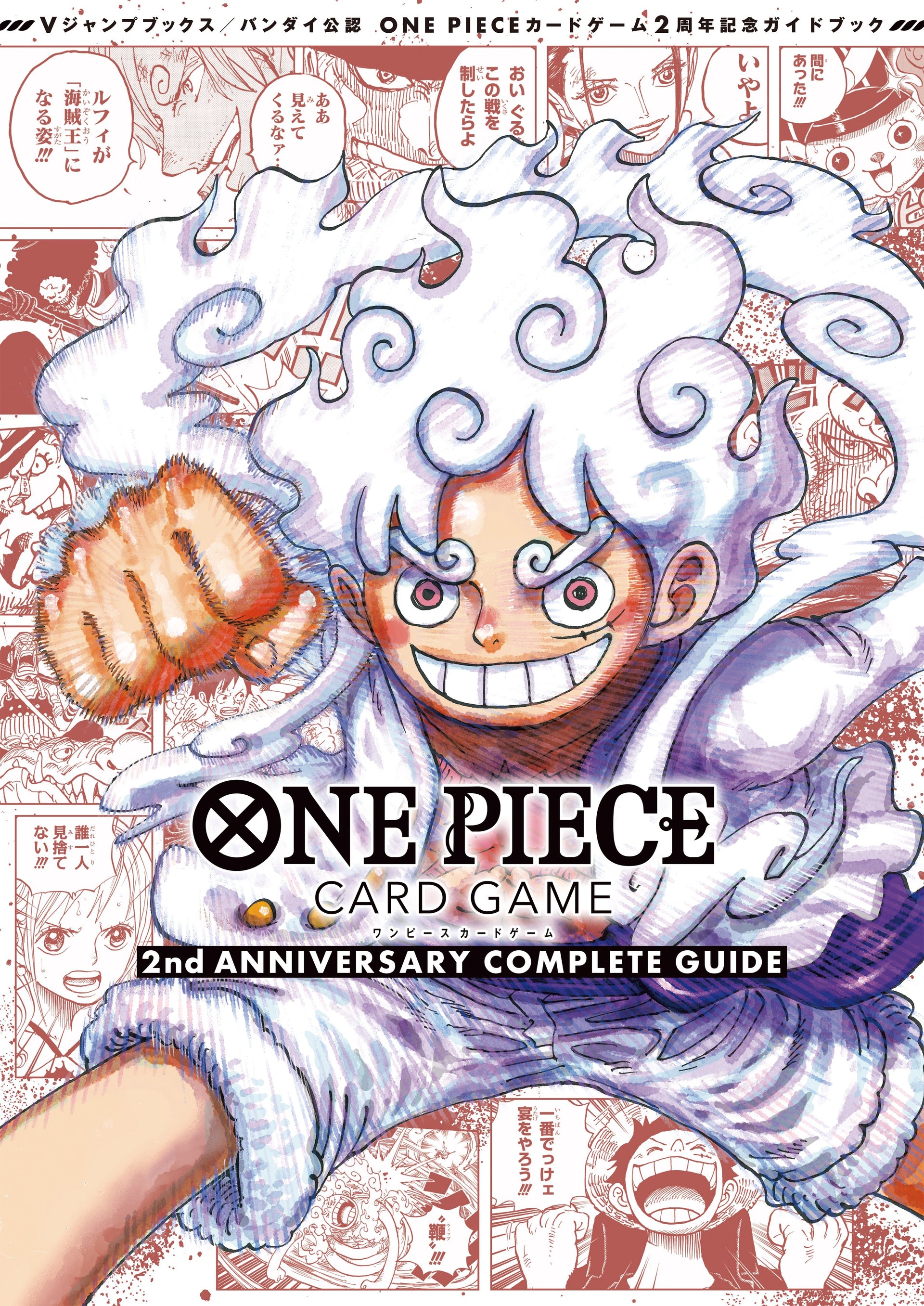 ONE PIECE CARD GAME 2nd ANNIVERSARY COMPLETE GUIDE + 2 EXCLUSIVE 