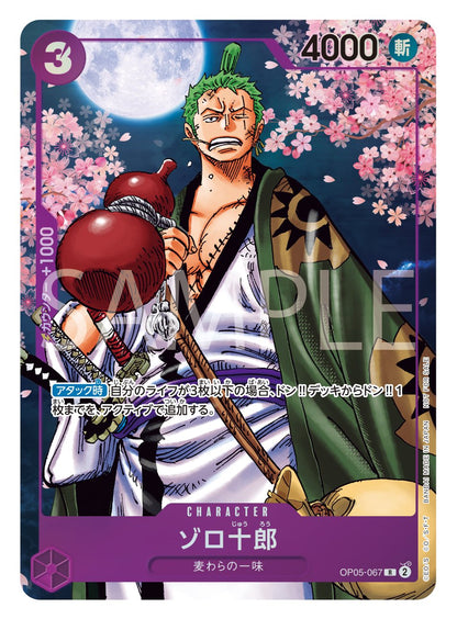 ONE PIECE CARD GAME 2nd ANNIVERSARY COMPLETE GUIDE + 2 EXCLUSIVE CARDS – JumpIchiban