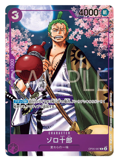 ONE PIECE CARD GAME 2nd ANNIVERSARY COMPLETE GUIDE + 2 EXCLUSIVE CARDS