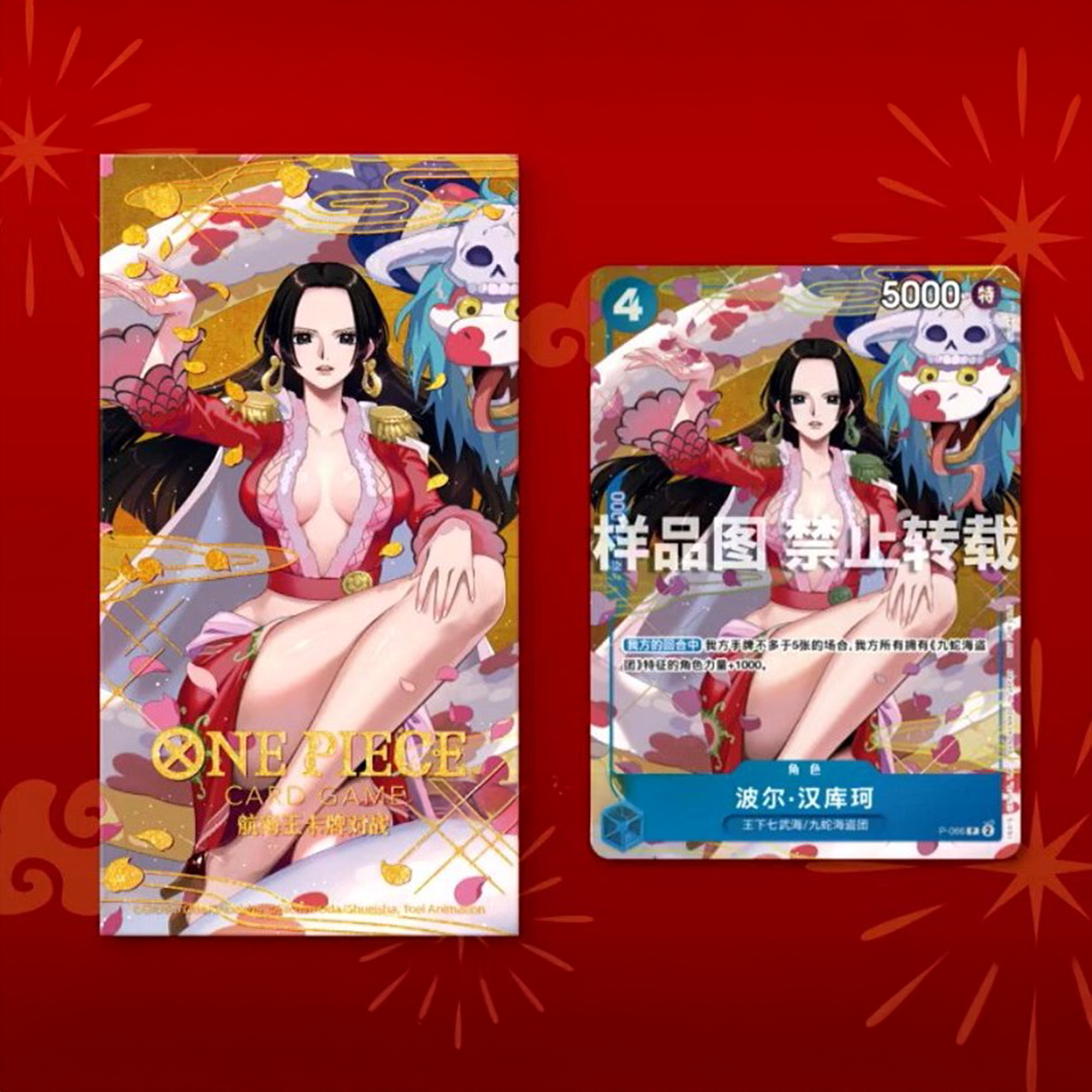 ONE PIECE CARD GAME CHINESE New Year of the Snake Exclusive - Boa Hancock P-066