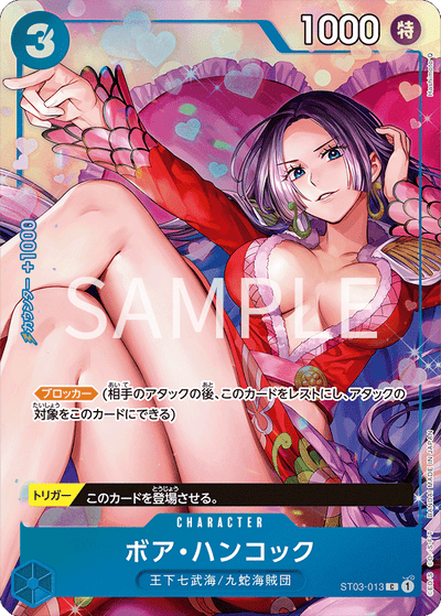 One Piece Card Game Premium Card Collection - Best Selection Vol.2