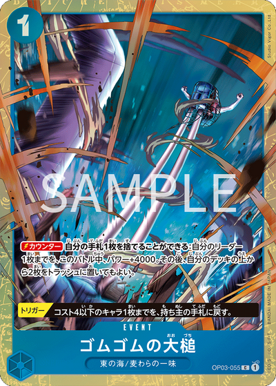 One Piece Card Game Premium Card Collection - Best Selection Vol.2