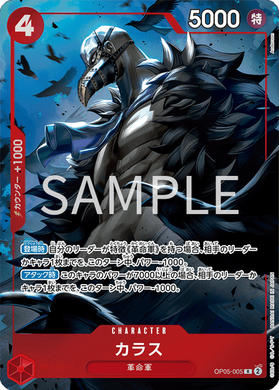 One Piece Card Game Premium Card Collection - Best Selection Vol.2
