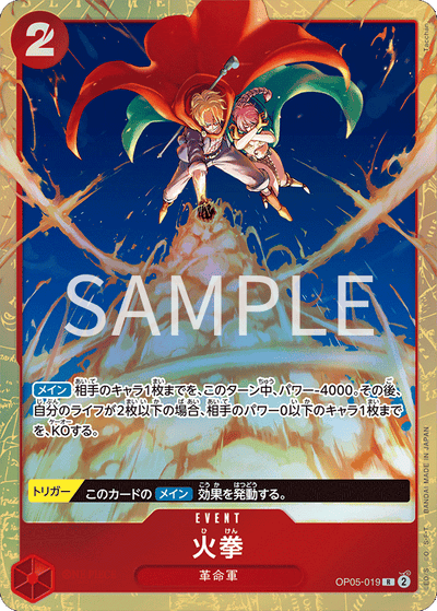 One Piece Card Game Premium Card Collection - Best Selection Vol.2