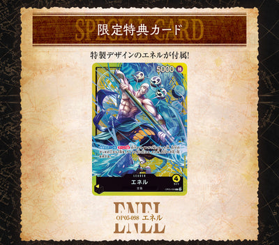 One Piece Card Game Sound Loader VOLUME.2