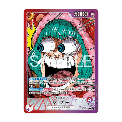 ONE PIECE Card Game BASE SHOP Limited Card Collection vol.1