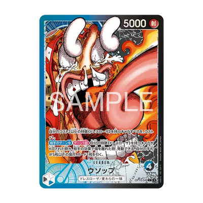 ONE PIECE Card Game BASE SHOP Limited Card Collection vol.1