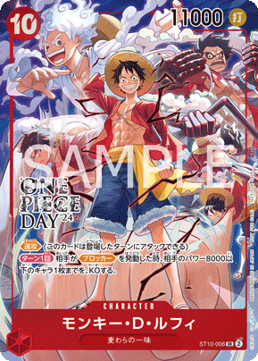 ONE PIECE Card Game Promotional Card ONE PIECE DAY'24 Monkey D. Luffy