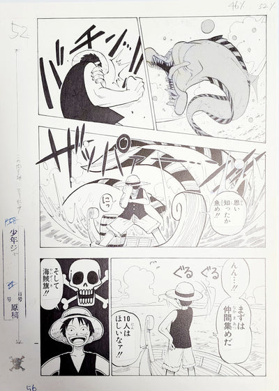 One Piece Episode 1 Duplicate Manuscript Romance Dawn -Dawn Of Adventure 1 Pcs (A)