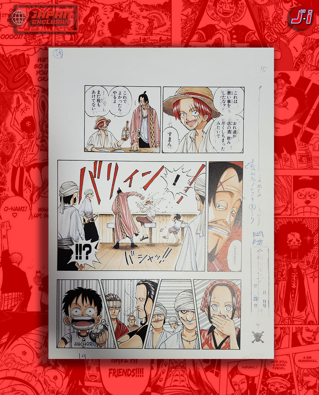 One Piece Reproduction Manuscript Episode 1 One Piece Reproduction