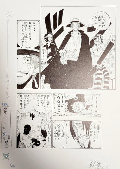 One Piece Episode 1 Duplicate Manuscript Romance Dawn -Dawn Of Adventure 1 Pcs (D)