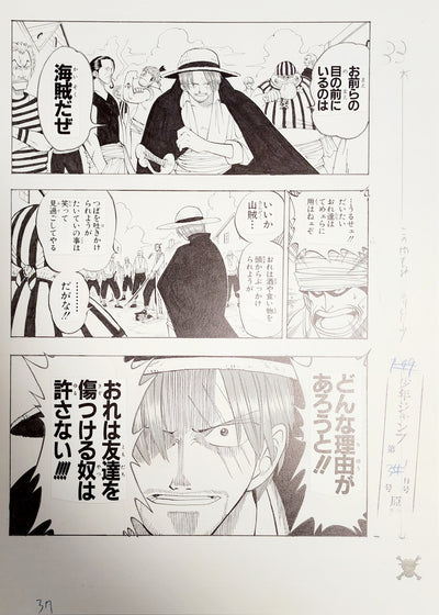 ONE PIECE EPISODE 1 DUPLICATE MANUSCRIPT ROMANCE DAWN -DAWN OF ADVENTURE 1 Pcs (E)