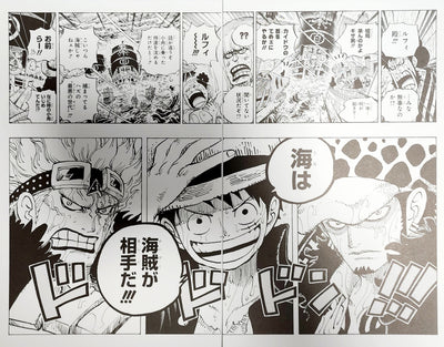 One Piece Duplicate Manuscript Double B4 (I)