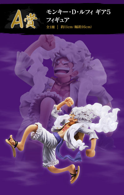 One Piece Figure - Ichiban Kuji Beyond The Level - Prize A - Monkey D. Luffy Gear 5