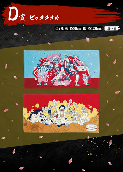 One Piece Figure Ichiban Kuji New Dawn - D Prize - Big Towel - Set 2 Pcs
