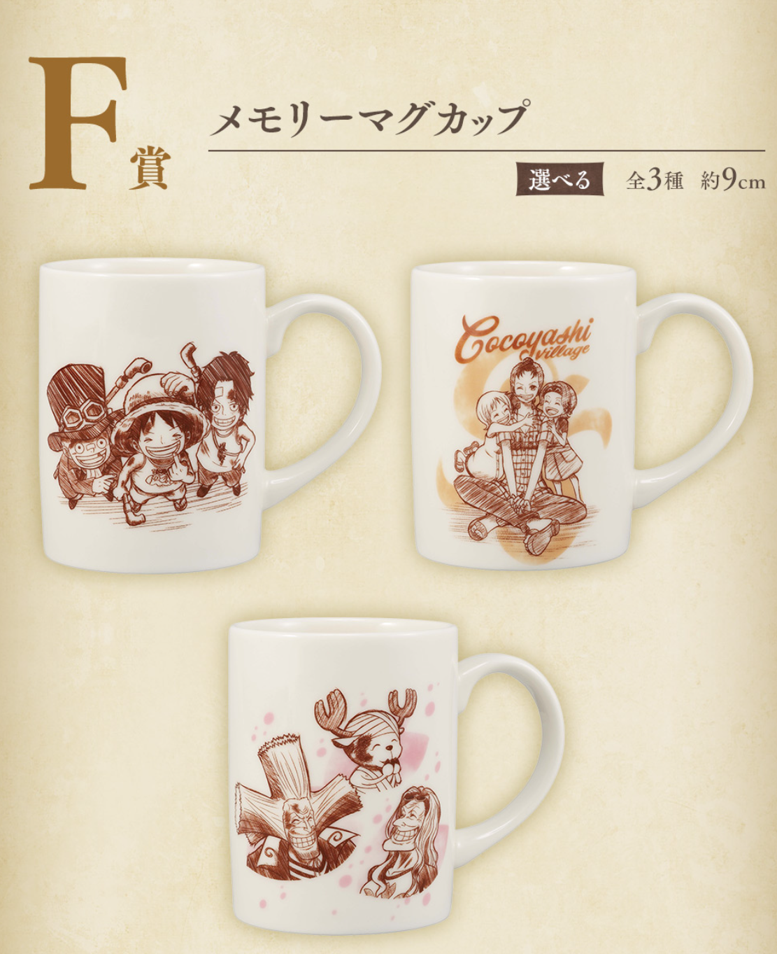 Mug One Piece affiche de recherche – personnalisation et création