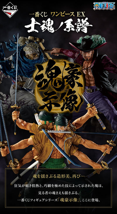 One Piece Ichiban Kuji EX Shikon No Genealogy - F Prize - Long Towel Sumi-E Full Set  8 Pcs