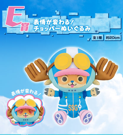 ONE PIECE ICHIBAN KUJI Future Island Egghead - E PRIZE - Chopper Plush toy with changing facial expressions!
