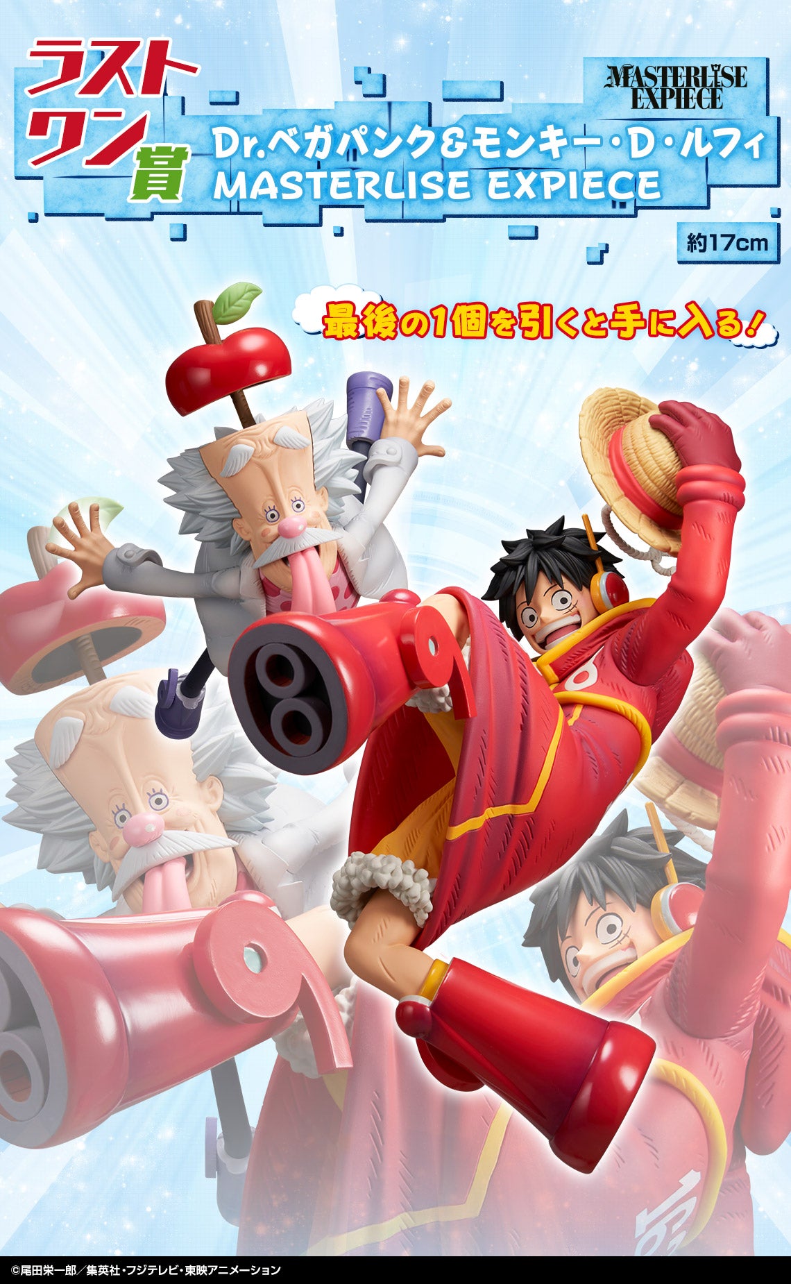 ONE PIECE ICHIBAN KUJI Future Island Egghead - LAST ONE PRIZE - Dr. Vegapunk & Monkey D. Luffy MASTERLISE EXPIECE