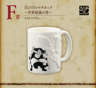 ONE PIECE ICHIBAN KUJI Whitebeard Pirates - Father and Sons - F PRIZE - Whitebeard Mug - The Strongest Man in the World