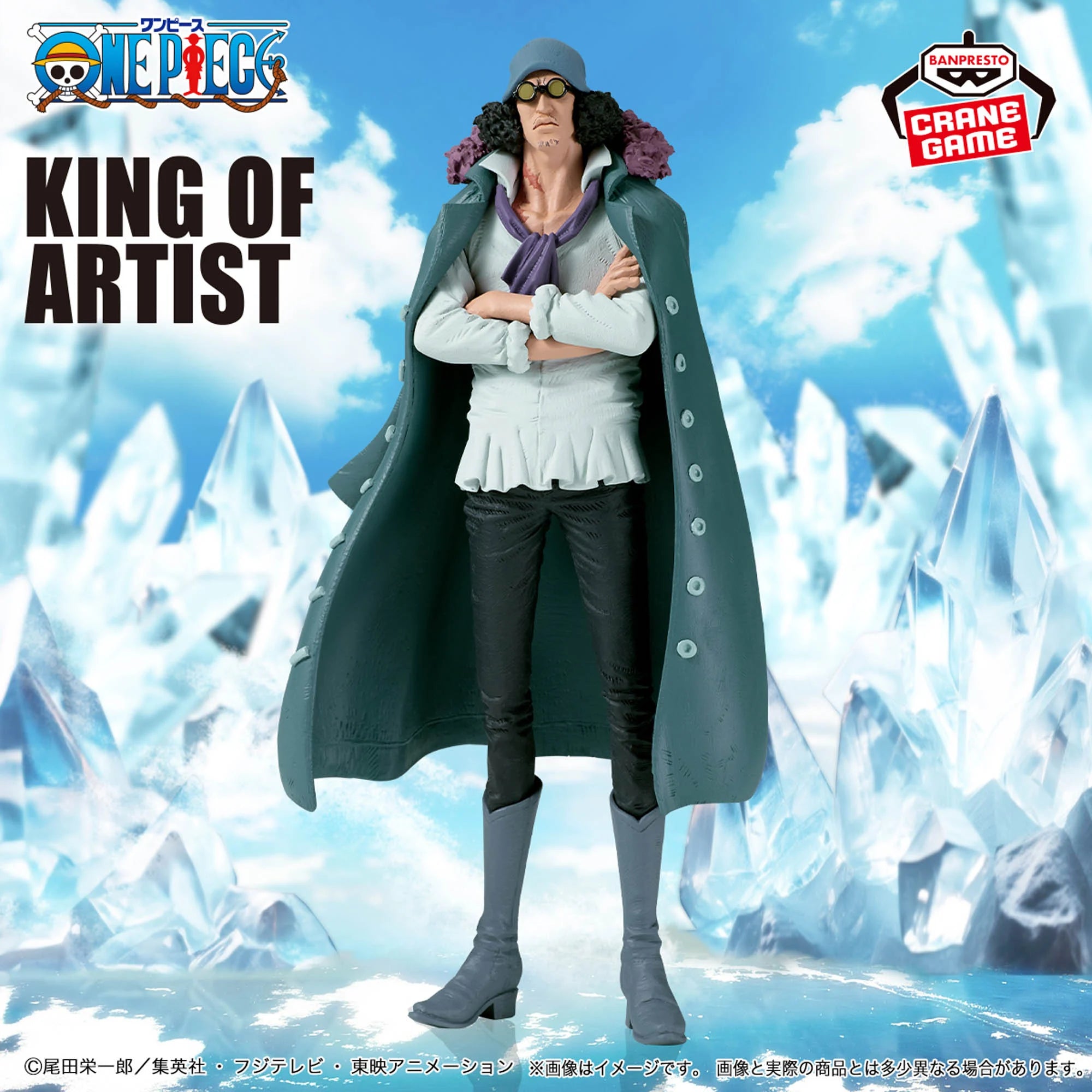 ONE PIECE KING OF ARTIST - KUZAN